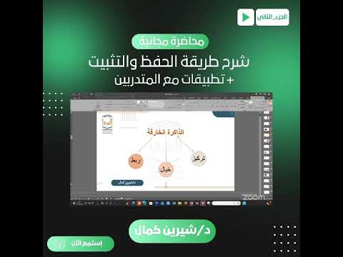 صورة المقطع من قناة أكاديمية الفرقان